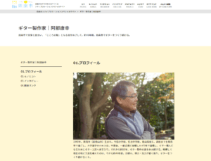 周南市プロモーション